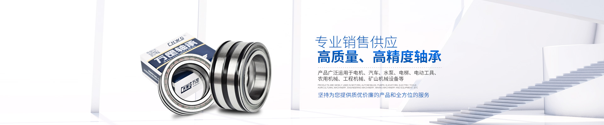 洛阳万钢轴承有限公司_洛阳低噪音电机轴承|洛阳普通深沟球轴承