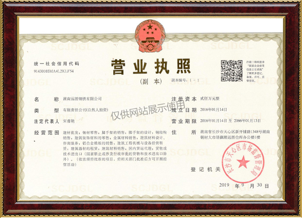 湖南遠圖鋼鐵有限公司,長沙鍍鋅型材,鍍鋅管材,黑色型材管材幕墻材料,鍍鋅代加工