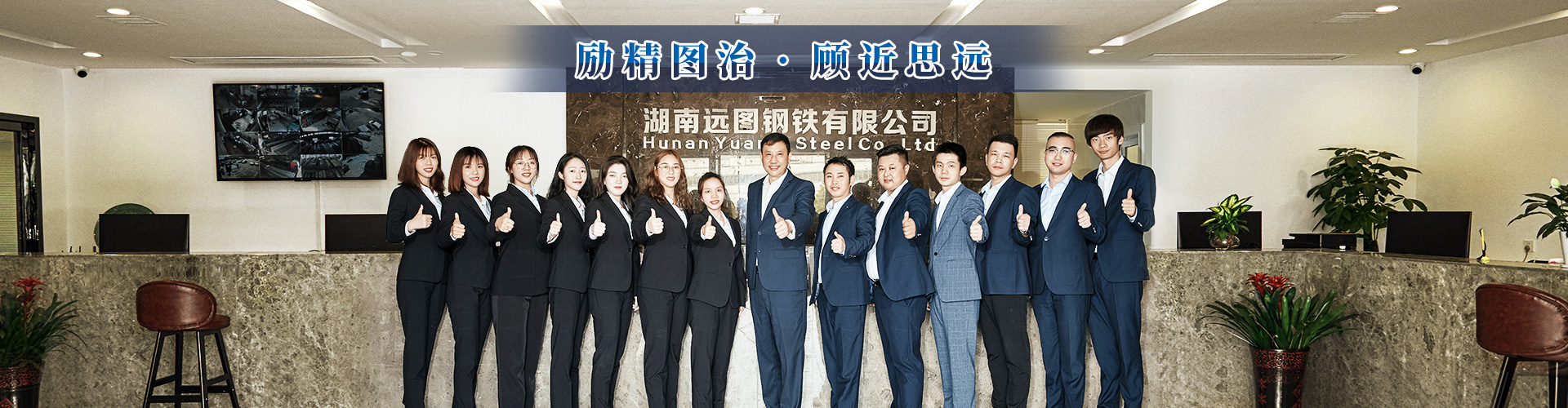 遠圖鋼鐵集團_長沙鍍鋅型材|鍍鋅管材|黑色型材管材幕墻材料|鍍鋅代加工 遠圖鋼鐵集團_長沙鍍鋅型材|鍍鋅管材|黑色型材管材幕墻材料|鍍鋅代加工