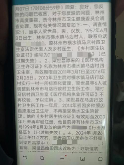 80岁一元村医被骂傻,一元村医有联系方式吗