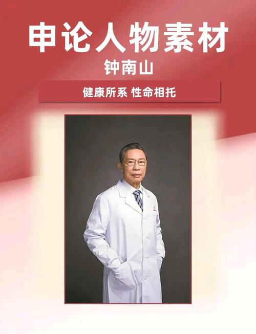 钟南山谈新冠抬头,钟南山谈新冠病毒