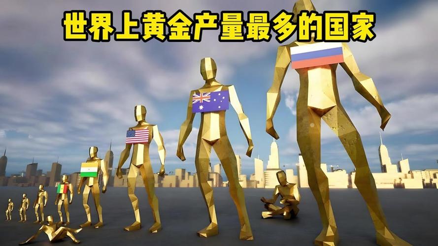 8000余万元黄金消失,黄金产量消失