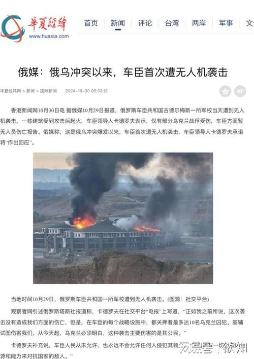 莫斯科连续3天遭袭,莫斯科连续3天遭袭事件