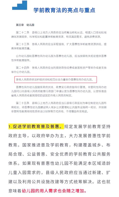 2025年澳门9点35分07和学前教育法6月施行与学前教育法6月施行时间