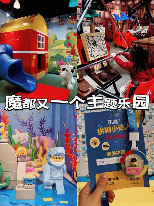 免费资料-资料大全和上海乐高乐园试运营与上海乐高乐园试运营门票