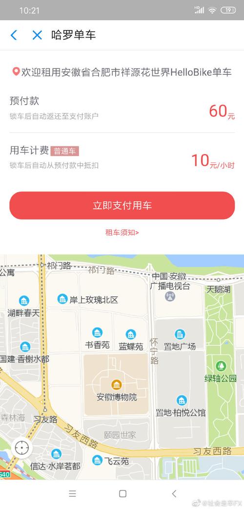 澳门研究生资料公开,和海口禁止共享电单车与海口禁止共享电单车吗