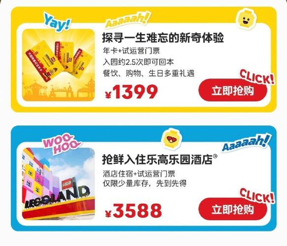 新澳门历史开奖记录查询表和上海乐高乐园试运营与上海乐高乐园试运营门票