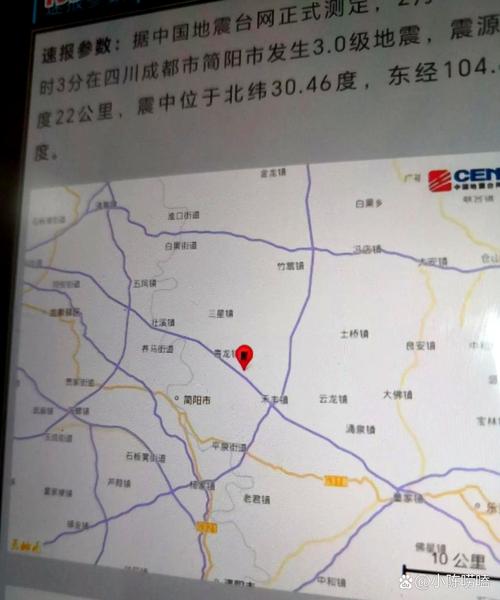 免费资料-资料大全和宜宾发生3.8级地震与宜宾发生3.8级地震了吗