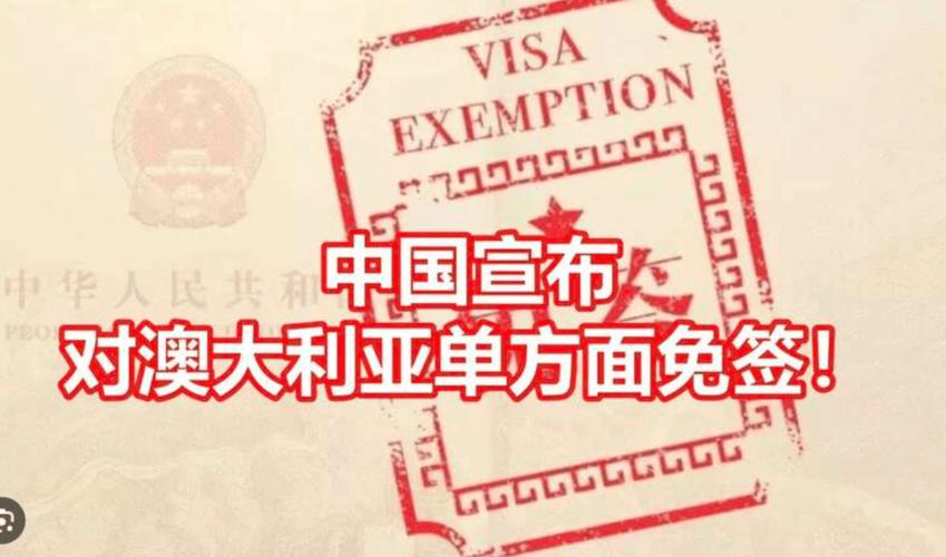 澳门49图库和免签朋友圈再增5国与新增免签国