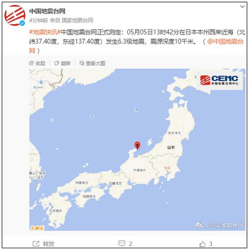 新奥最精免费大全管家婆和汶川3.3级地震与汶川3.4级地震