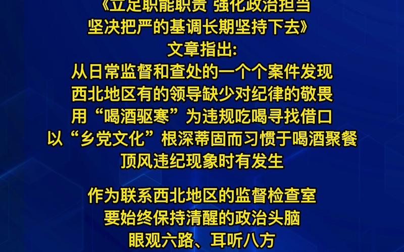 新港澳彩开奖号码记录和干部违规吃喝致死与干部违规吃喝致死案例处理