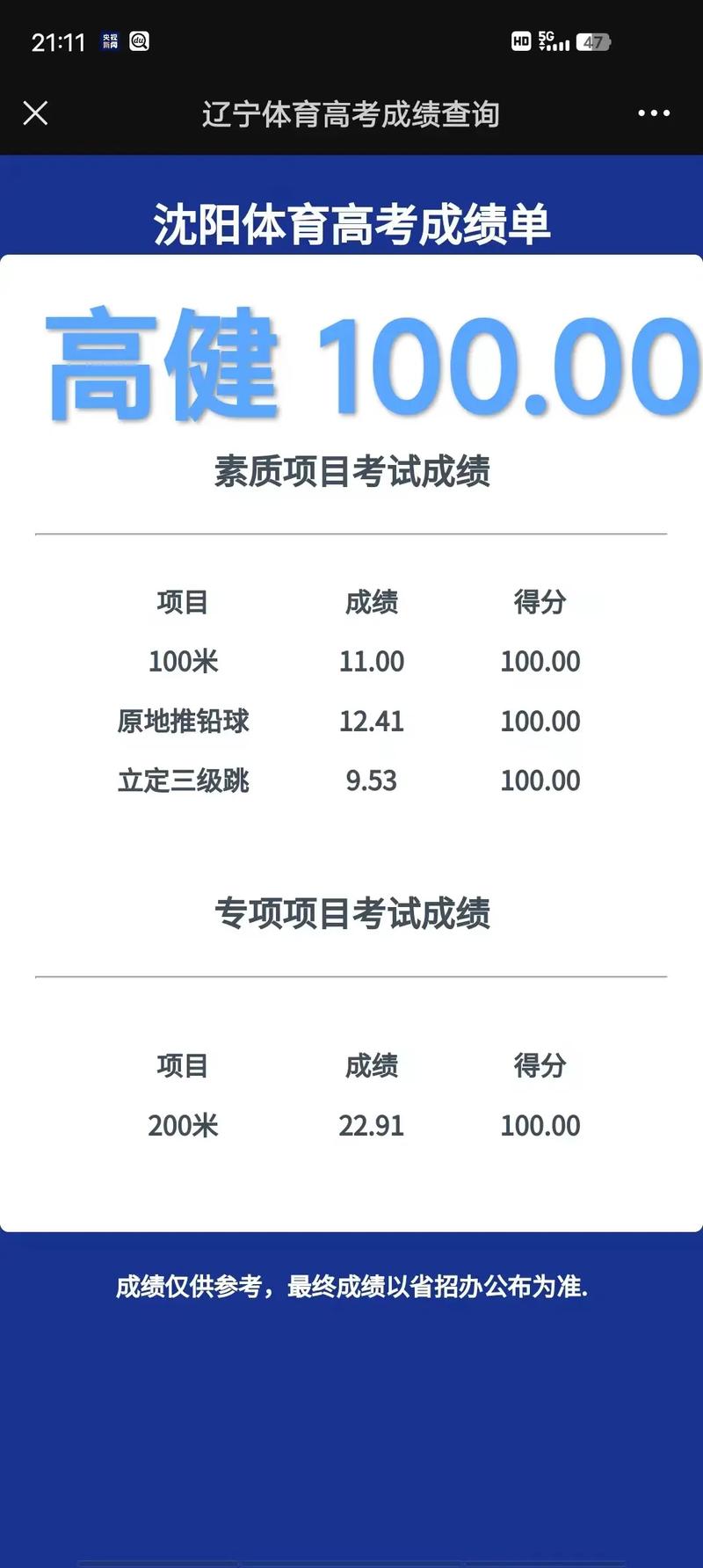 2025新澳门开奖记录和学生攀比体考神器与体考必备神器