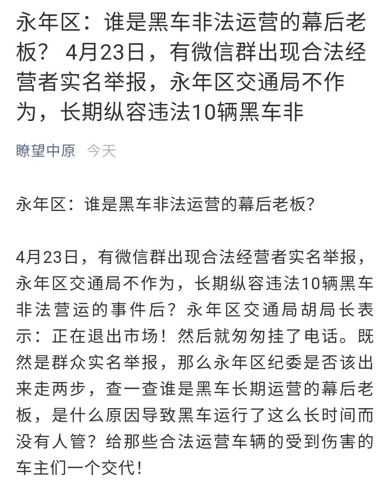 4949澳门特马今晚开奖53期今和黑车3公里收1800元与跑黑车3元一公里可以吗