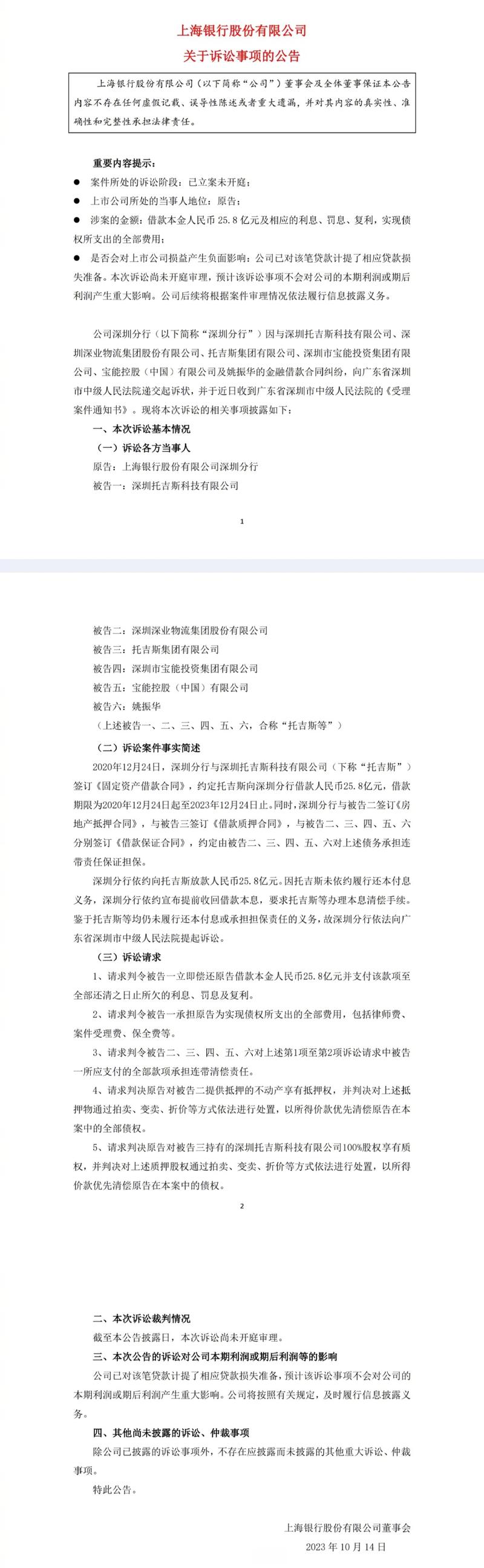 新澳门2025年正版免费和基金亏30万状告银行与基金亏了向银行起诉