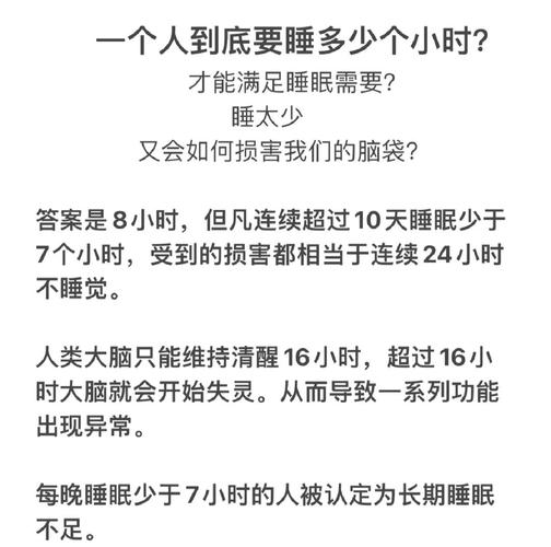 新澳门原料免费和睡眠不足者攻击性强与睡眠不足伤什么器官