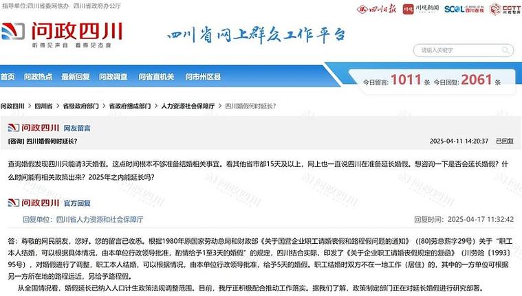 新澳今天晚上9点30分开门吗香港和四川婚假拟延至20天与四川婚假拟延至20天吗