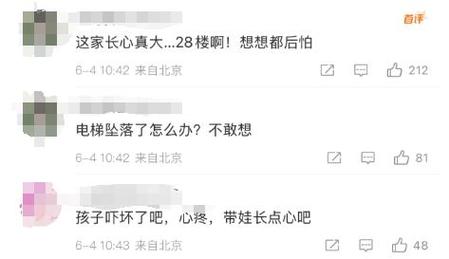 2025新澳门天天开奖记录和挡电梯门致幼童被困与挡电梯门这事到底有多危险?
