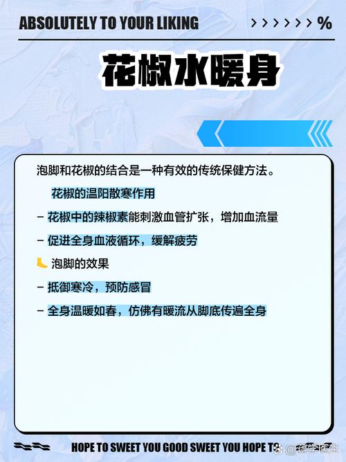 澳门开特马+开奖结果走势和用花椒泡脚险晕厥与花椒水泡脚会头晕吗
