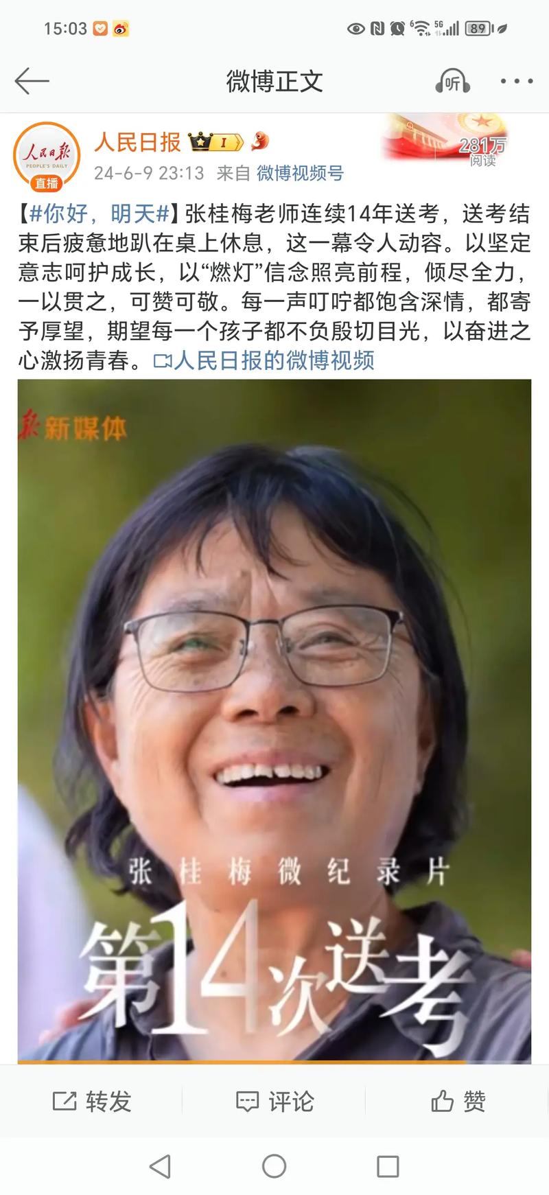 新奥今晚买什么和张桂梅将第15次送考与张桂梅连续11年送考从未缺席