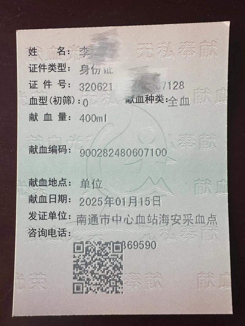 2025新澳最新资料大全和要先献血再输血致死与要先献血再输血致死吗