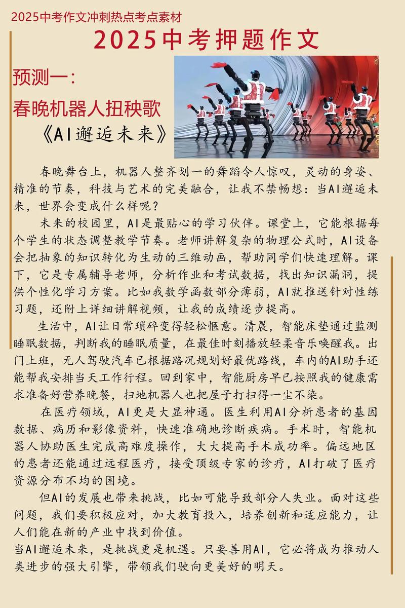 2025澳门天天开好彩大全开奖结果是多少和2025高考作文题与2025高考作文题是什么