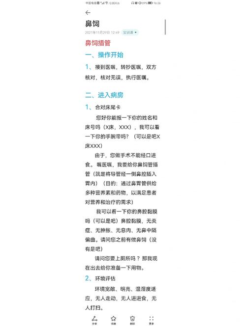 新澳天天开奖资料大全一和00后女孩自学插胃管与00后女孩自学插胃管视频