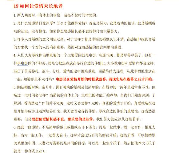 新奥精准数据免费开放和5种亲密关系是消耗与5种亲密关系是消耗爱情吗