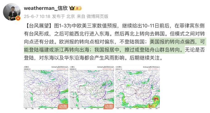 澳门开特马+开奖结果走势和1号台风蝴蝶将生成与1号台风蝴蝶将生成 大暴雨来袭