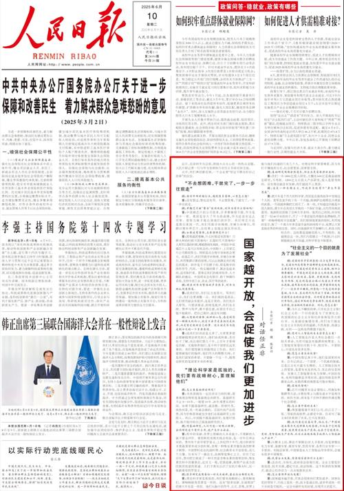 新澳门平特一肖100期开奖结果和任正非人民日报发声与任正非人民日报发声了吗