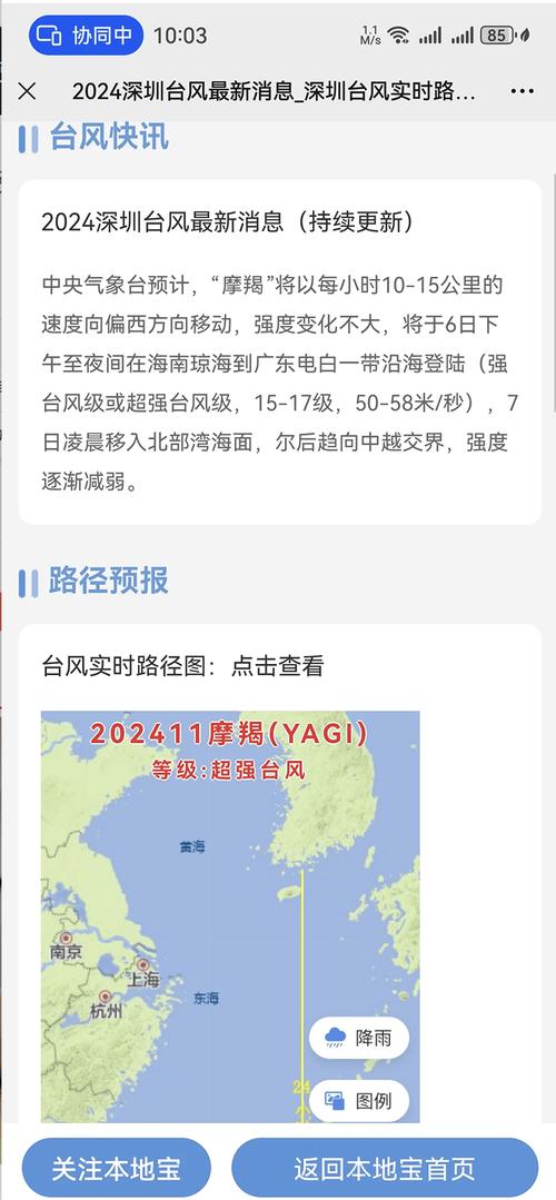 2025新澳门天天开奖结果和一号台风或登陆2次与台风1号